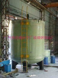 广州玻璃钢贮罐产品大图 广州市花都区宇广玻璃钢制品厂